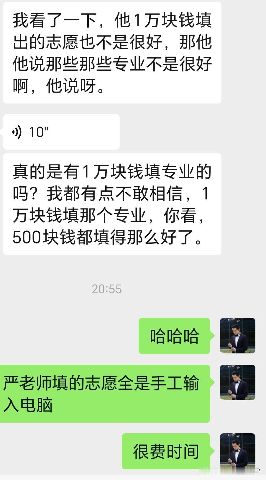 举手之劳，帮助家长们填报的志愿得到认可，是我最大的欣慰！