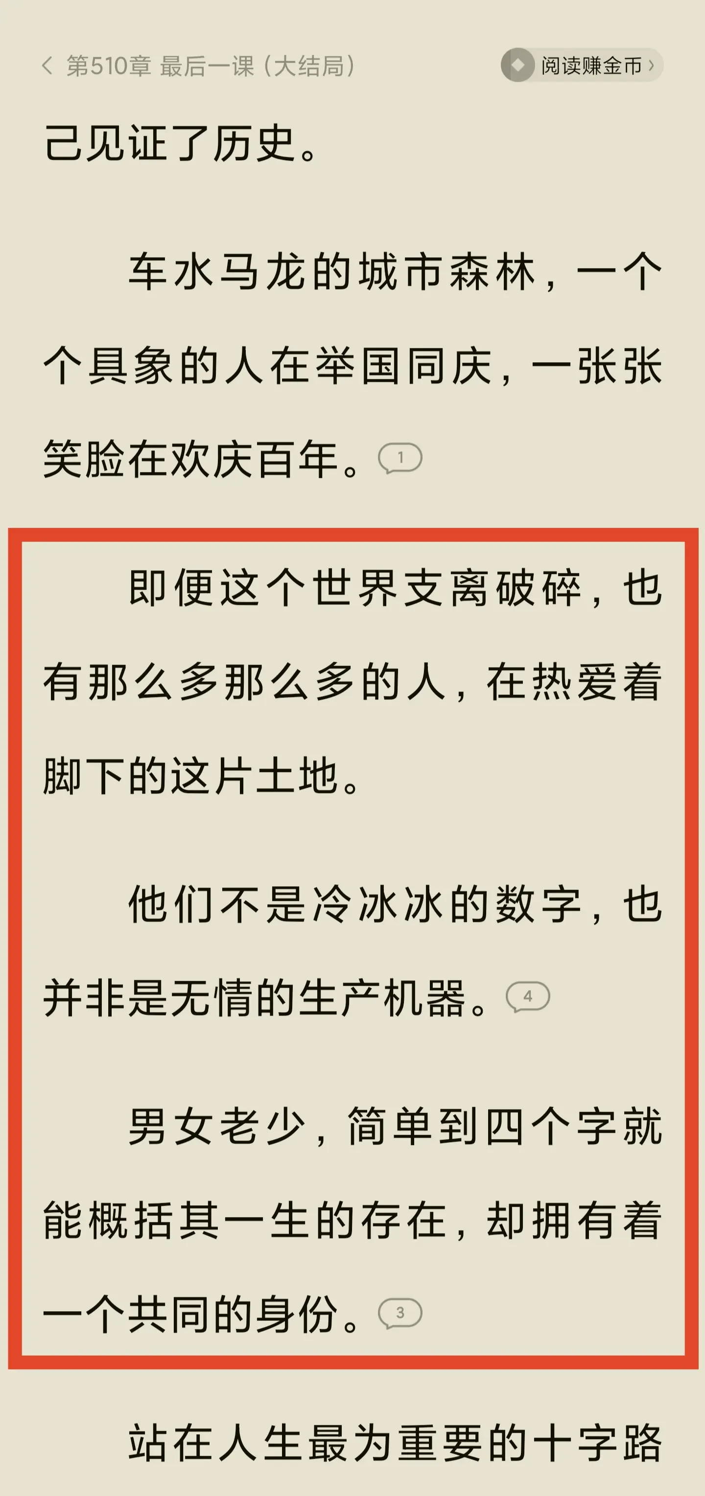 历史 文字故事  资料 逻辑 普及知识