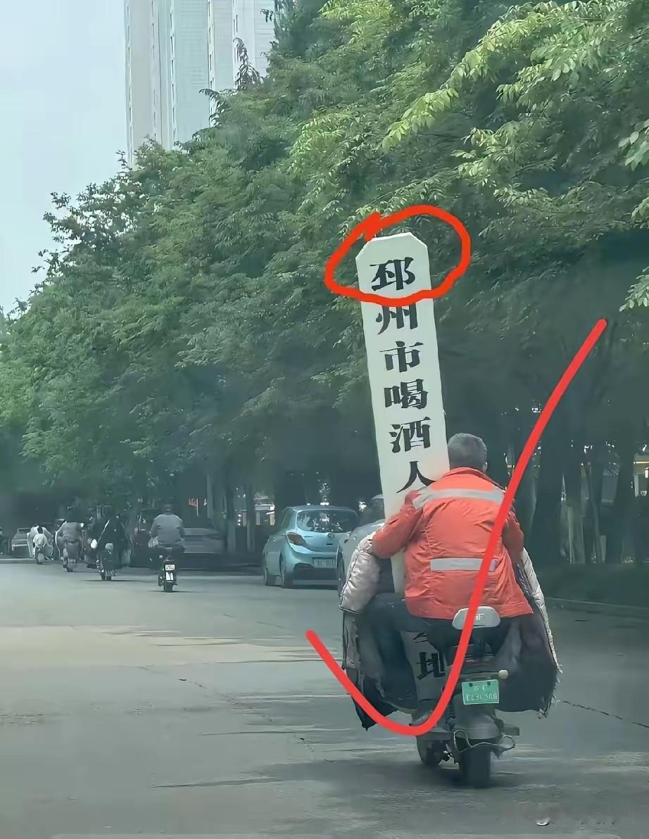 请问您能猜到这块牌子上写的“邳州市喝酒人”下面的是几个什么字吗？能猜出来的都是喝