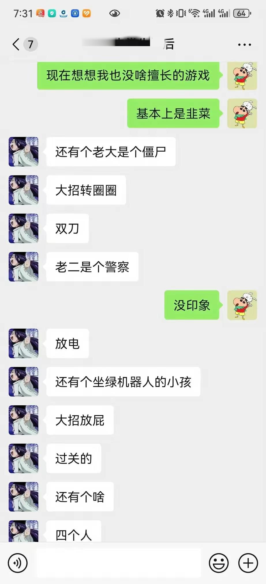 和咱们实验室80后的博后聊街机游戏，他说了这个游戏，好像我没玩过，大家知道是啥吗