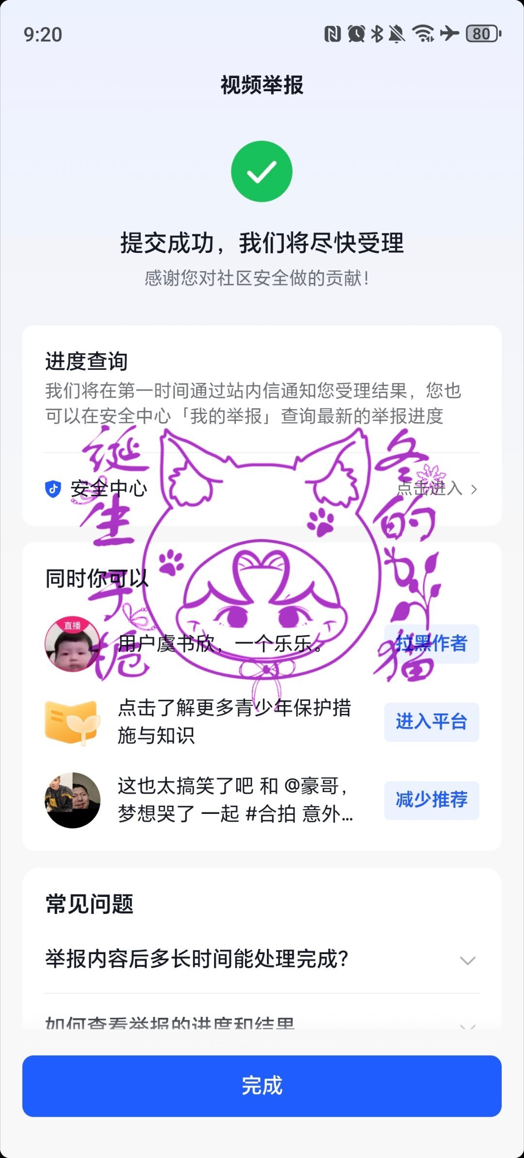 分享图片  专栏 · 栀冬的📚🍊屋