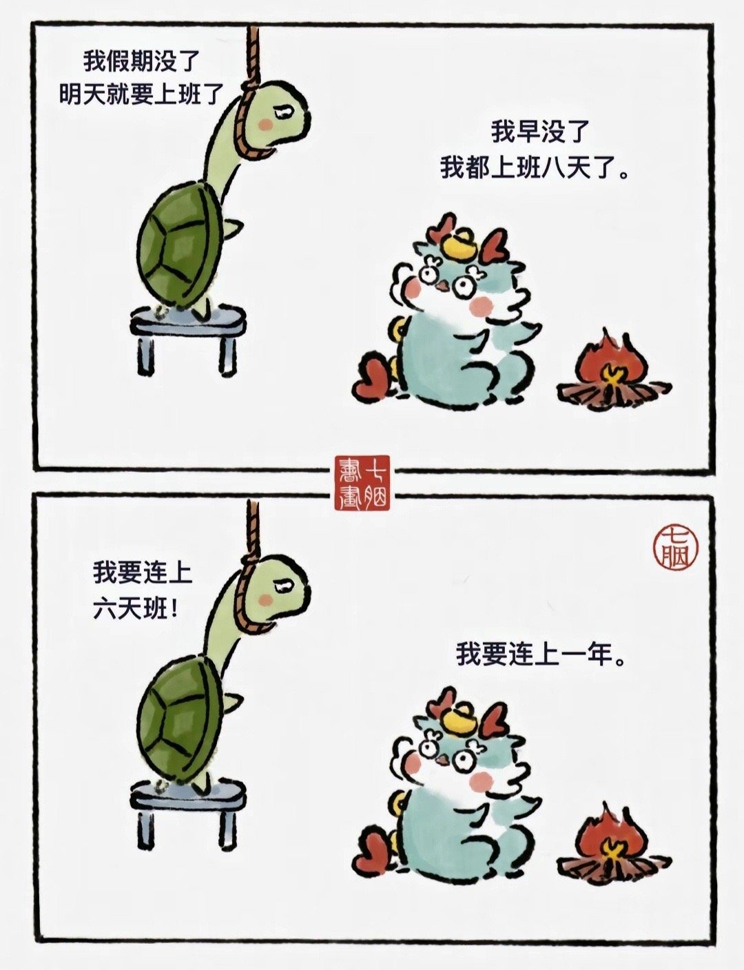 乌龟：你是只字不提你休了十一年的事情啊[笑cry] ​​​