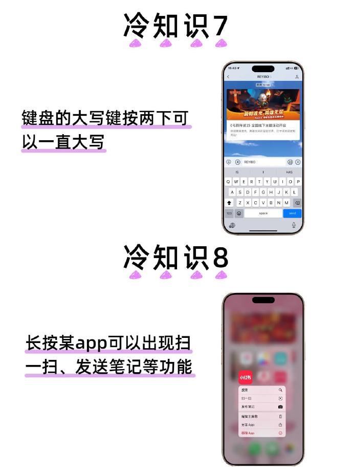 苹果手机隐藏功 用了这么久才发现的 ​。手机隐藏功能，超实用，你可以试试