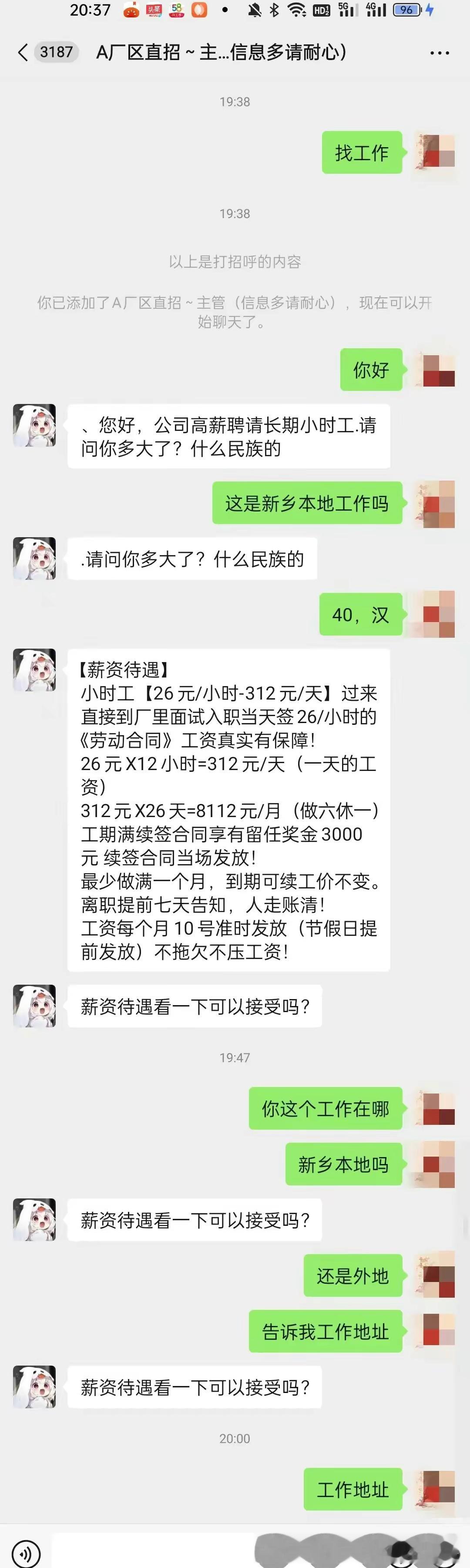 这人事是来打架的吗？ ​​​
