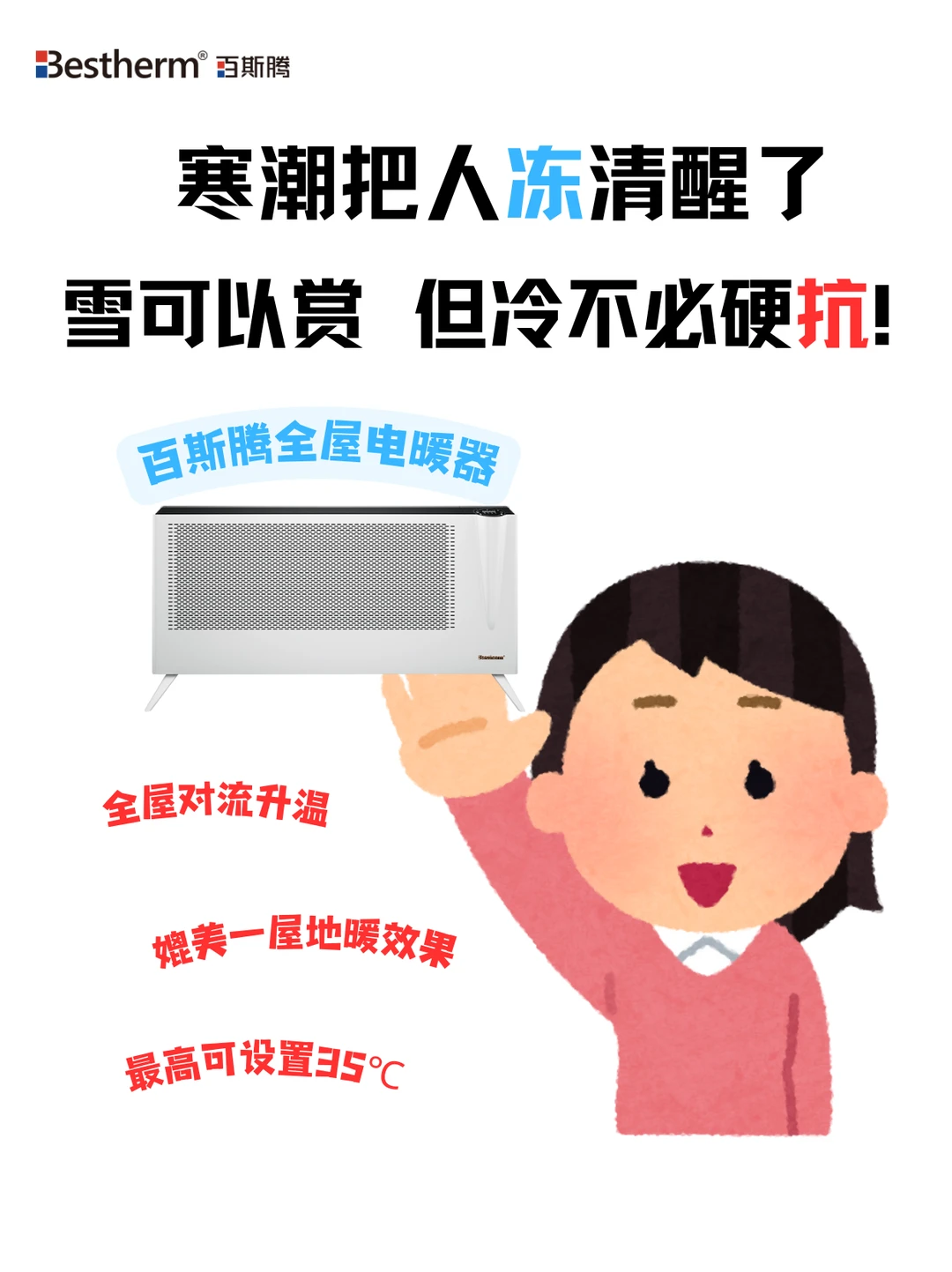 这波降温真给我冻清醒了…