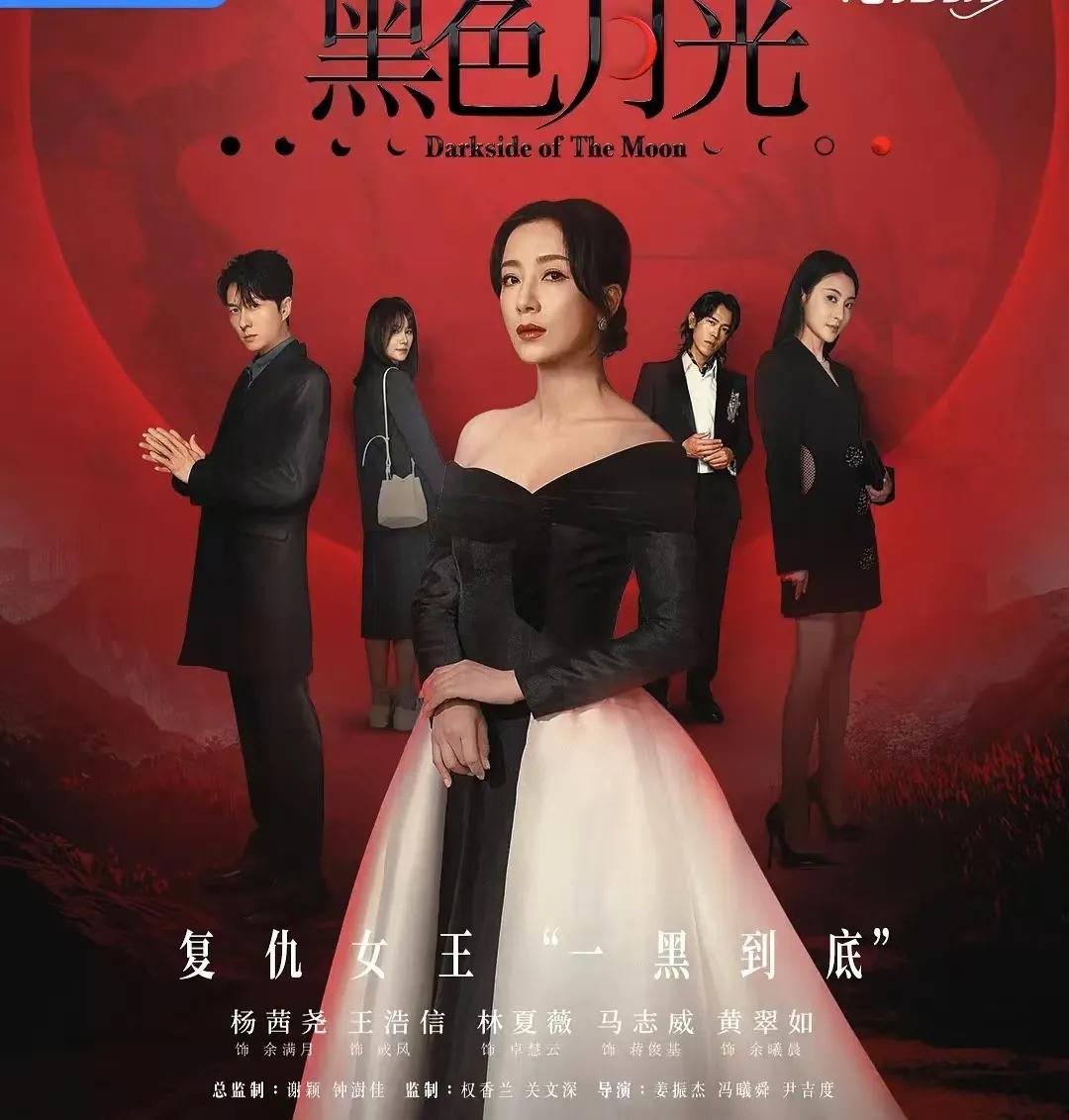 《黑色月光》杨怡VS《新闻女王》佘诗曼，moon姐和man姐谁更狠一点。两位姐都
