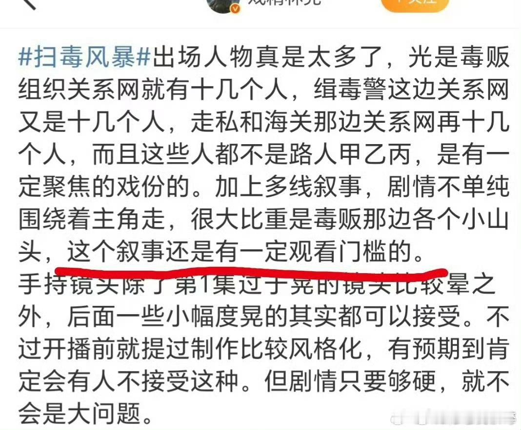 扫毒风暴有一定的观看门槛[捂嘴哭][捂嘴哭][捂嘴哭][捂嘴哭][捂嘴哭]，我大