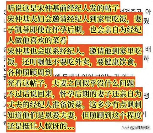 宋仲基三个字泄了密，与宋慧乔离婚原因再出新证据？