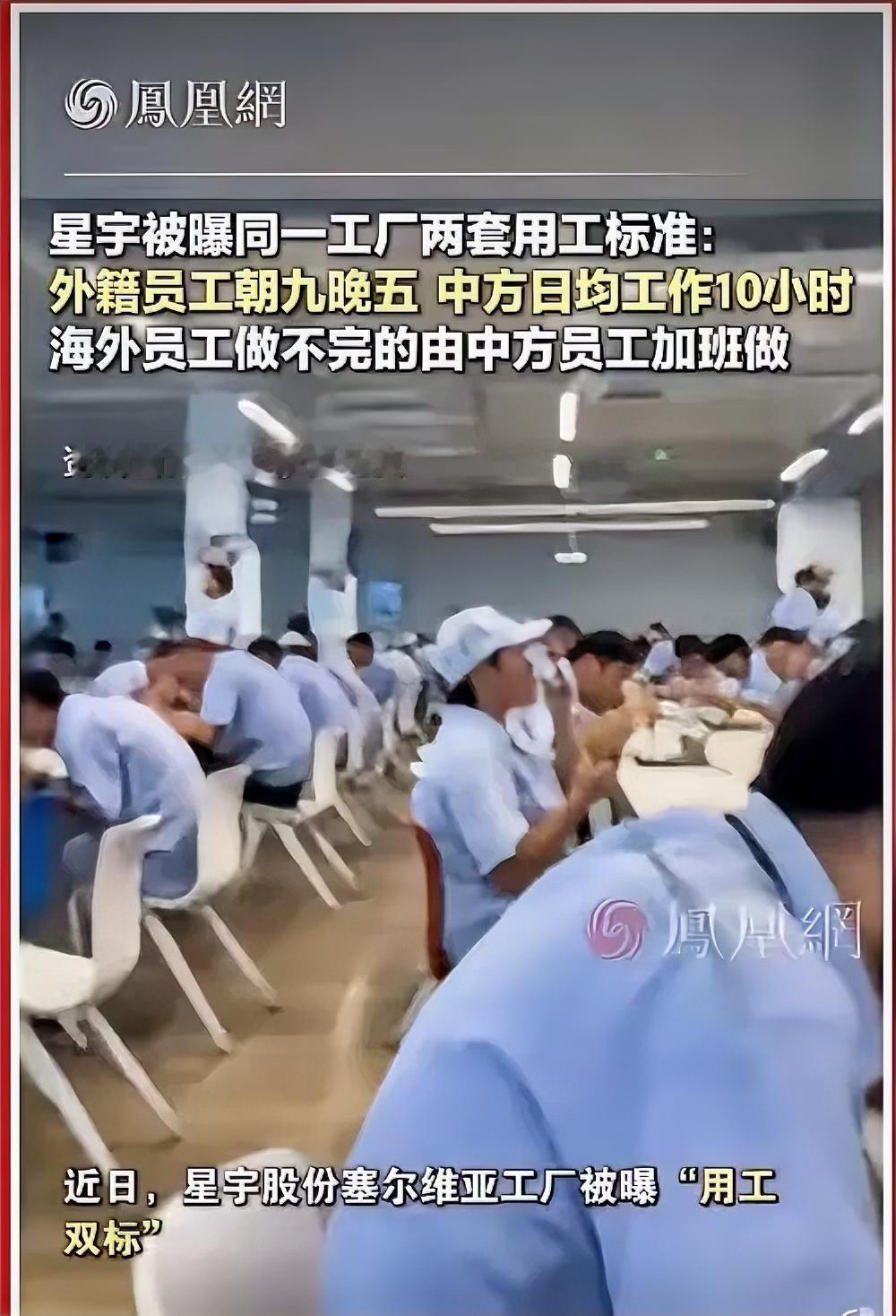 没想到，星宇的道歉仅仅是一个开端。

据凤凰网科技8月31日刊发的报道，有前员工