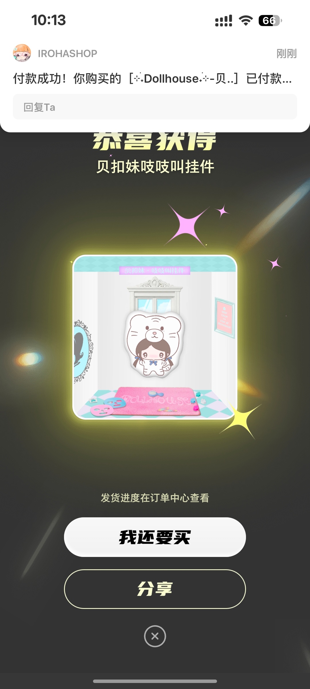 我想要百贴布和地毯[捂嘴哭] ​​​