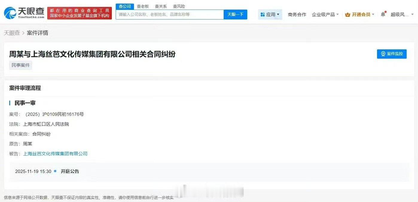 周诗雨王奕与丝芭合同纠纷11月开庭周诗雨王奕起诉丝芭11月开庭 近日，上海丝芭文