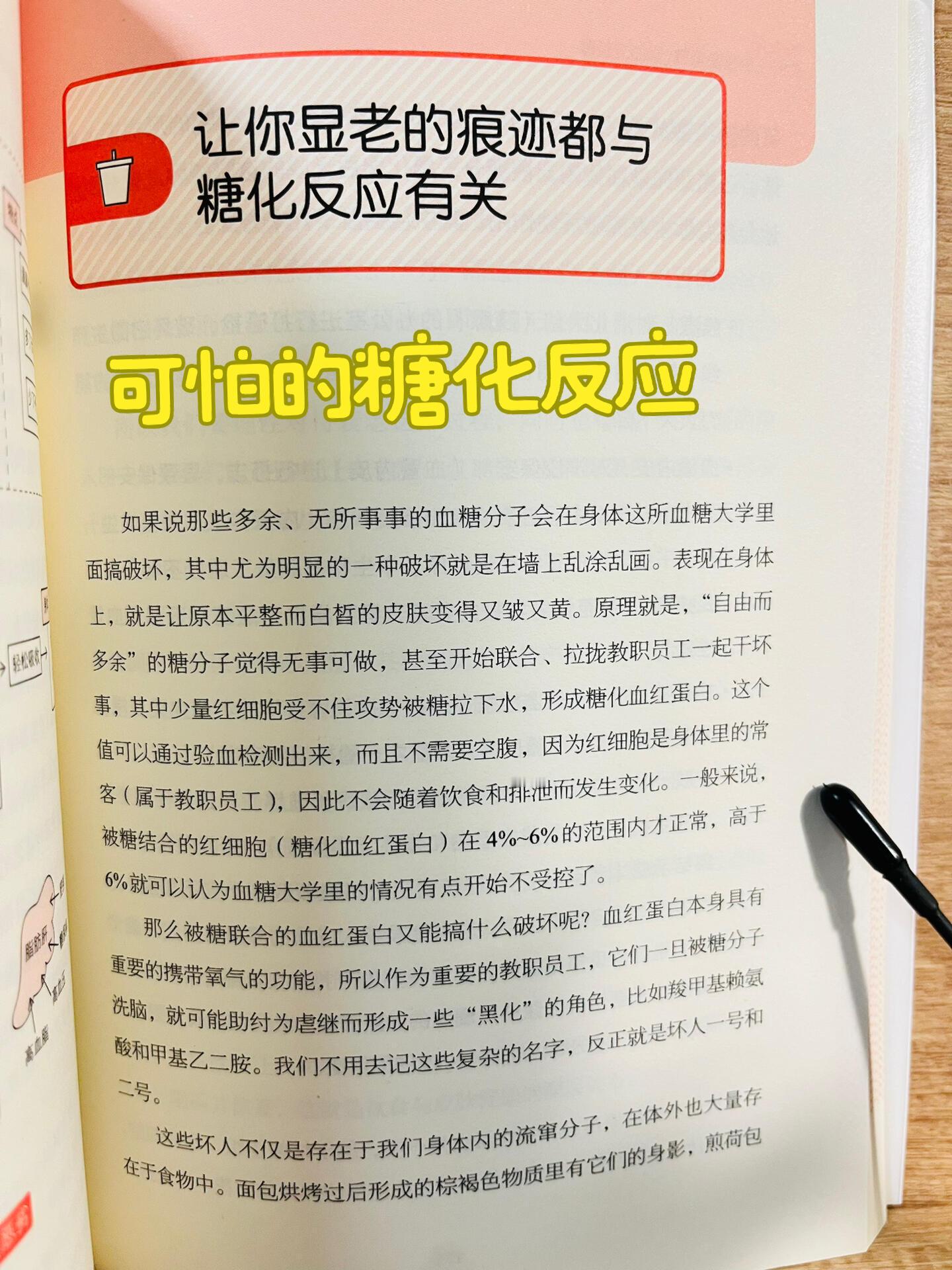 断糖60天的面部变化 戒糖，不是戒断甜食 