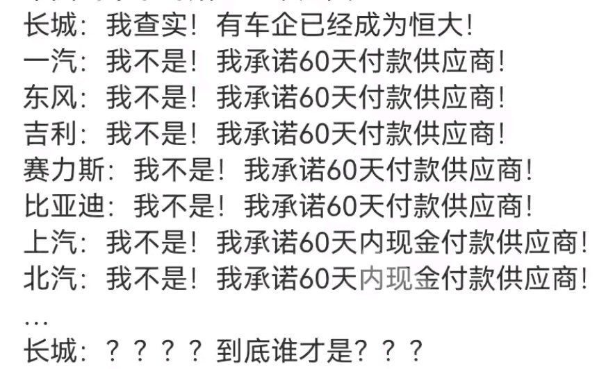 车圈的“狼人杀”，到底谁才是真正的狼？ ​​​