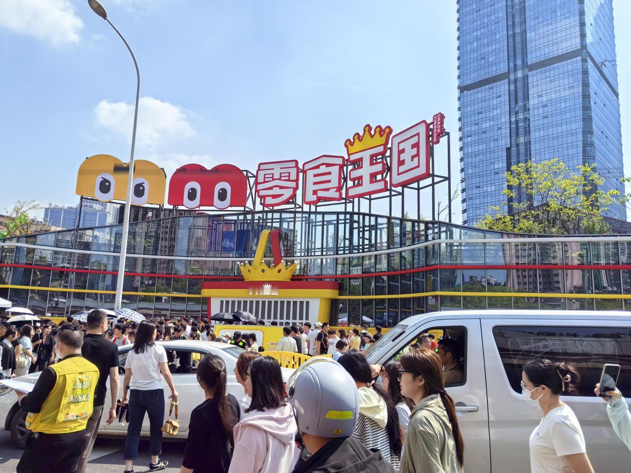 全球最大的零食门店，零食王国在长沙芙蓉广场落成，开业第二天恰逢周末人头攒动，现场