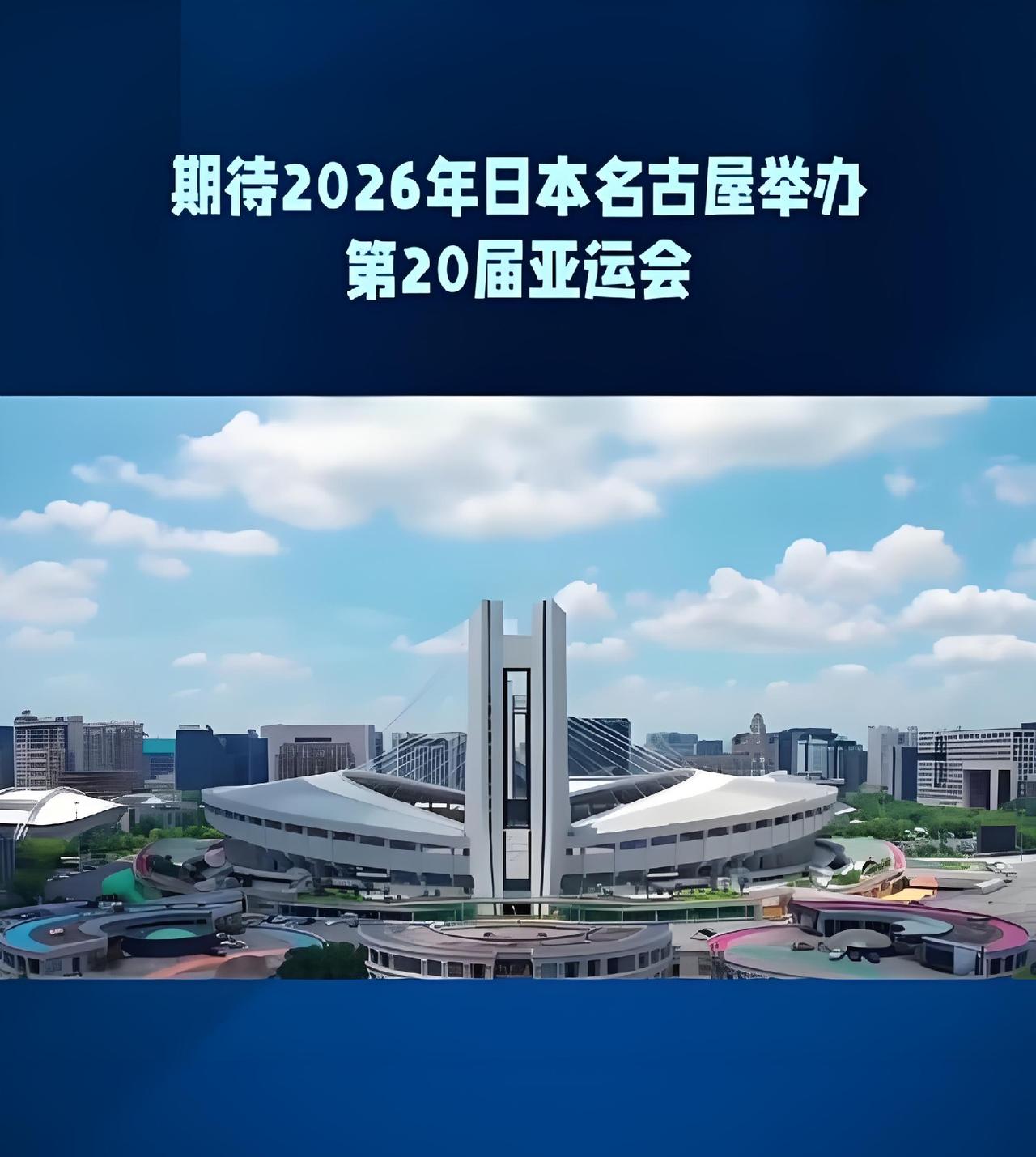 名古屋亚运会名单落定，日本人没松气，赞助商先笑出声？别拿中国人的骨气换他们的奖杯