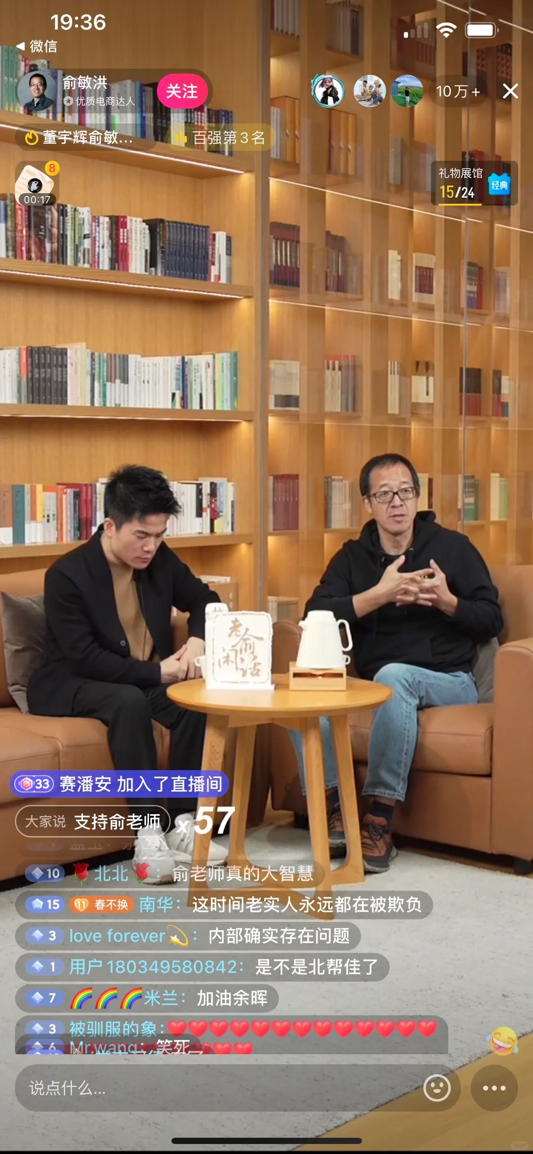 关于董宇辉事件…