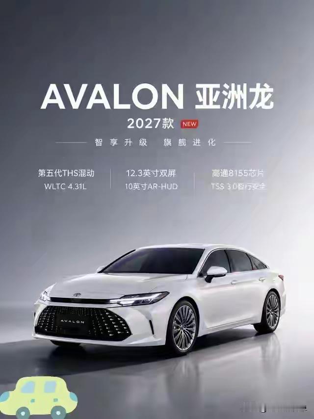 以前不少车友吐槽老款亚洲龙起步肉、动力温吞，佛系得像只慢悠悠的虫子，“亚洲虫”这