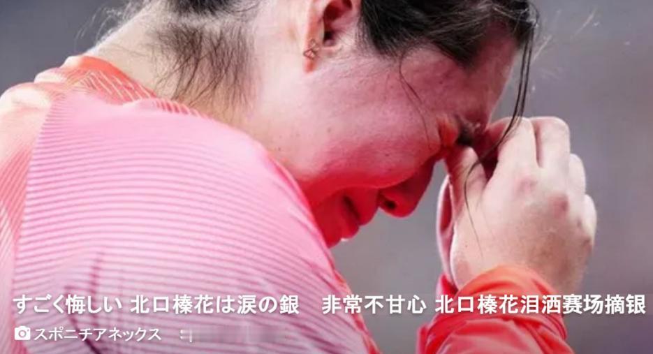日本选手失去女子标枪冠军后痛哭流涕，差距足足8米啊！

名古屋亚运会女子标枪决赛