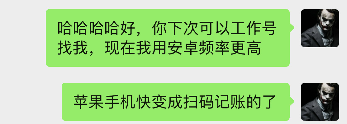 现在13mini已经沦为打车点外卖记账的手机了 ​​​