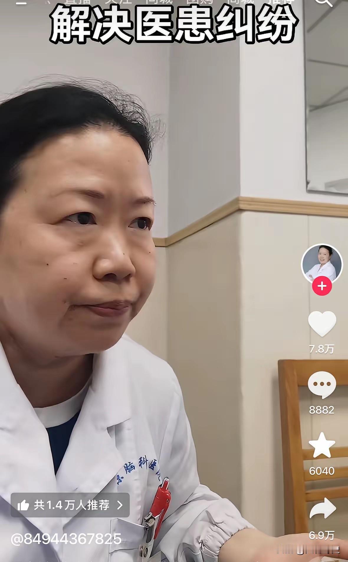 南京脑科医院一位大夫硬刚一个找茬的患者亲属，并明确全程录音，很解气

刷到南京脑
