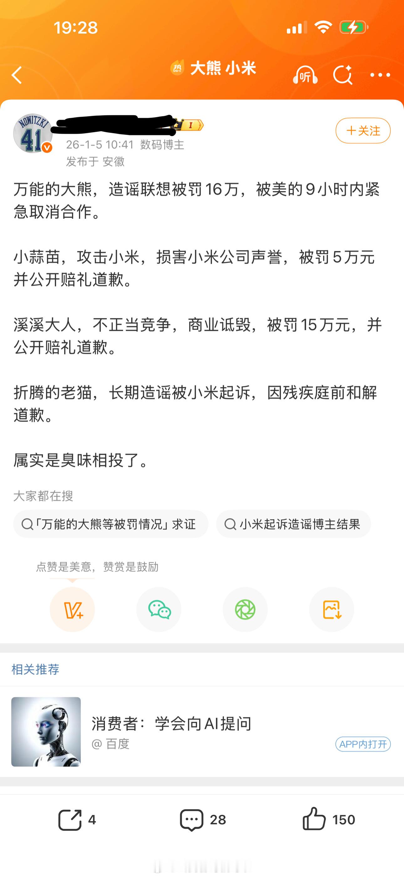 真无语，自媒体圈怎么总有些垃圾不自知…… 