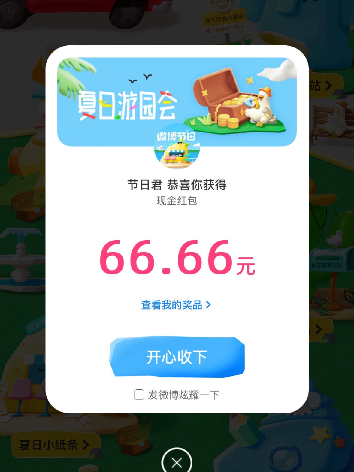 我去 你们快去玩这个夏日游园会！！ 
