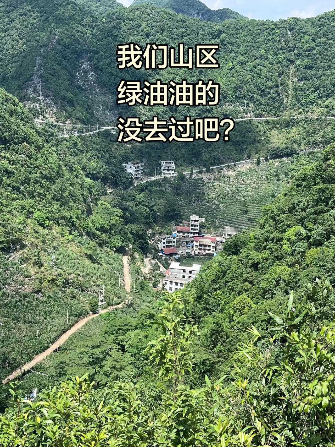 山村风景很治愈的山水之美
