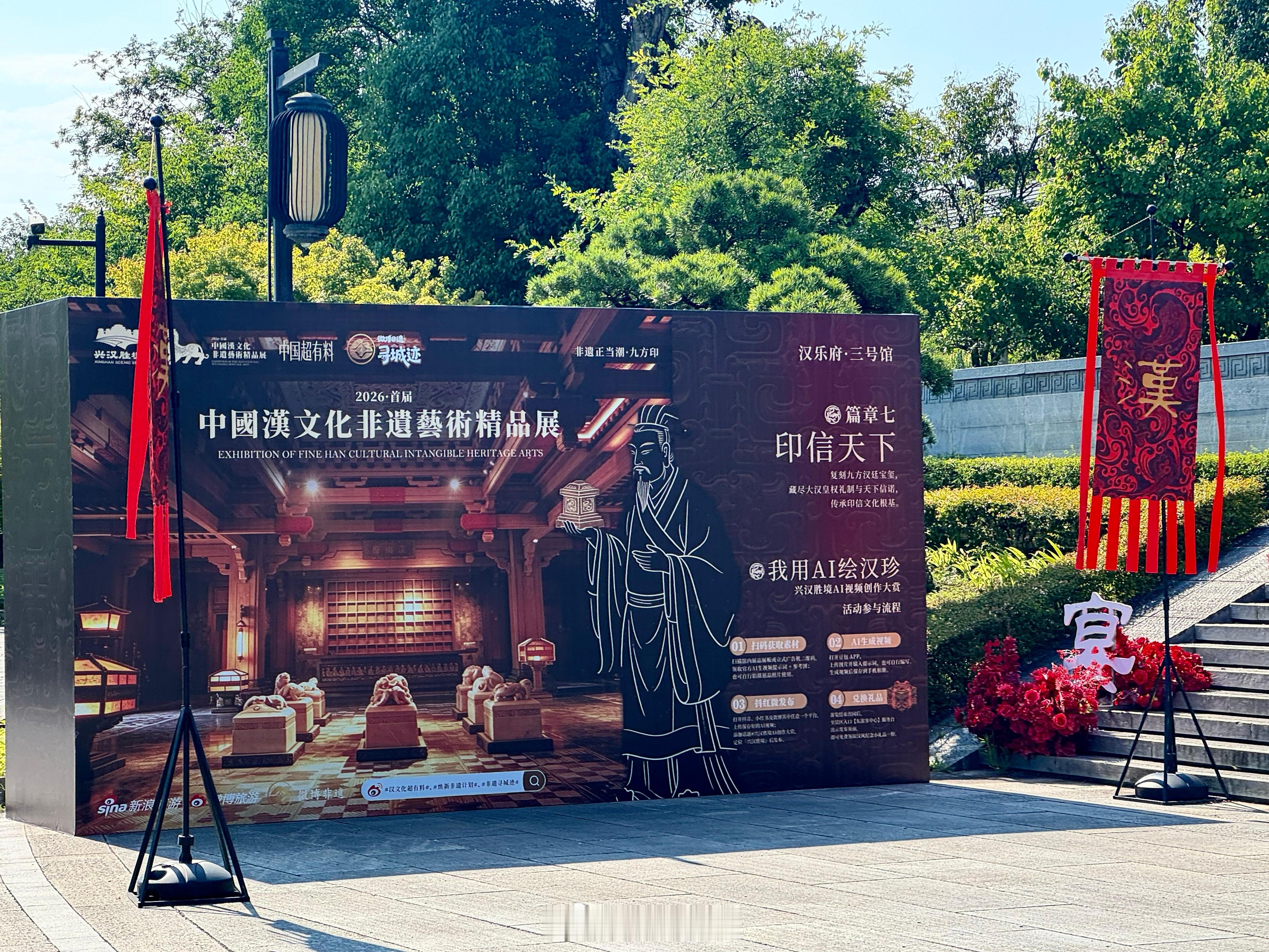 非遗寻城迹2026首届中国汉文化非遗艺术精品重磅上新✨ 汉乐府「篇章七：印信天下
