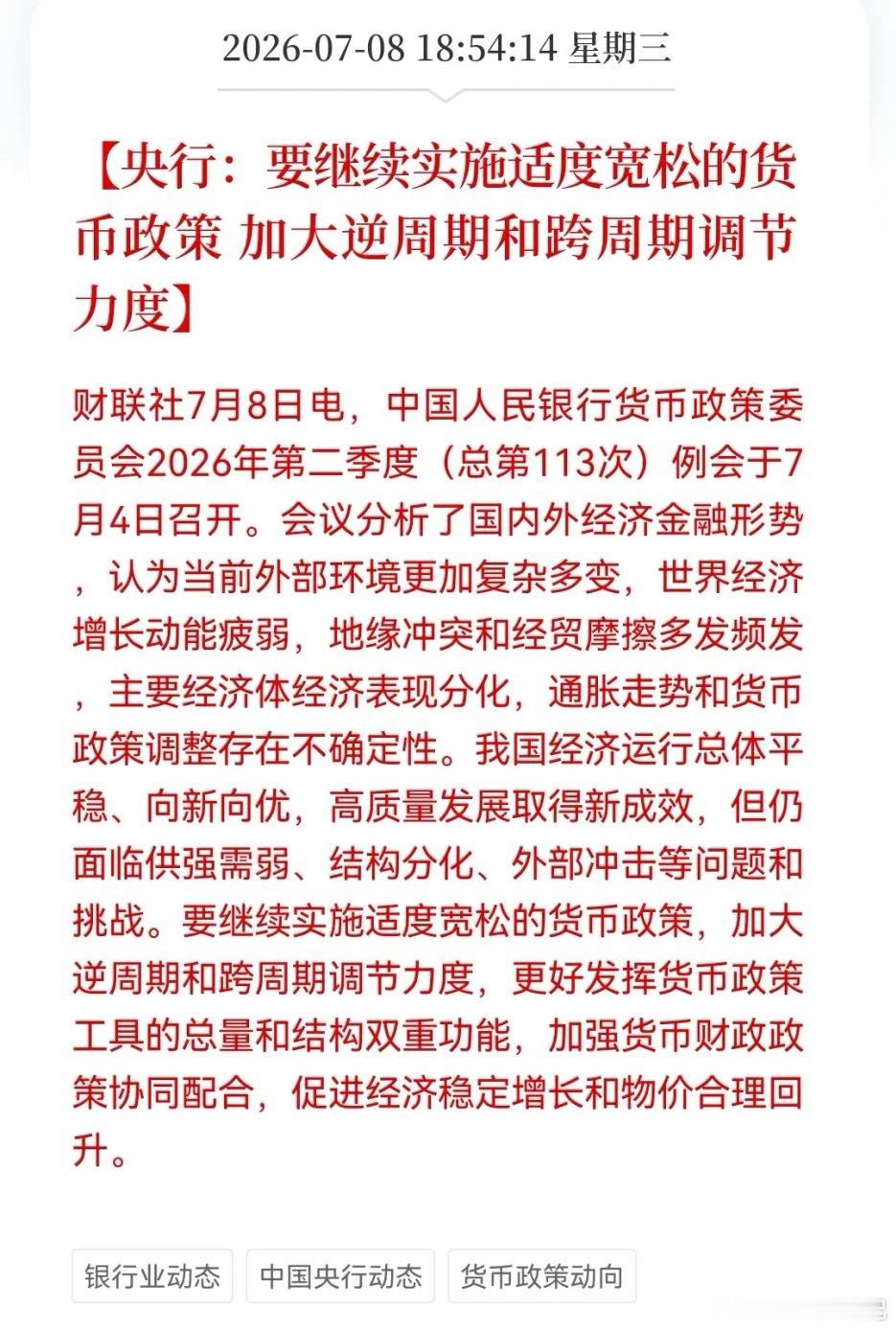 深夜大利好，明天科技可能要反攻了！英特尔CPU涨价实锤，美股三大存储集体大涨……