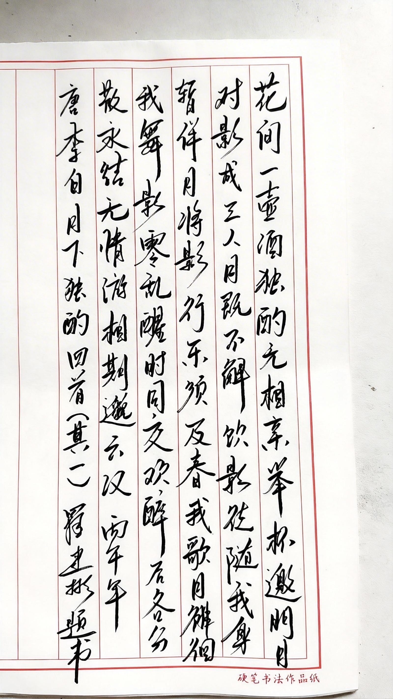 举杯邀明月，对影成三人