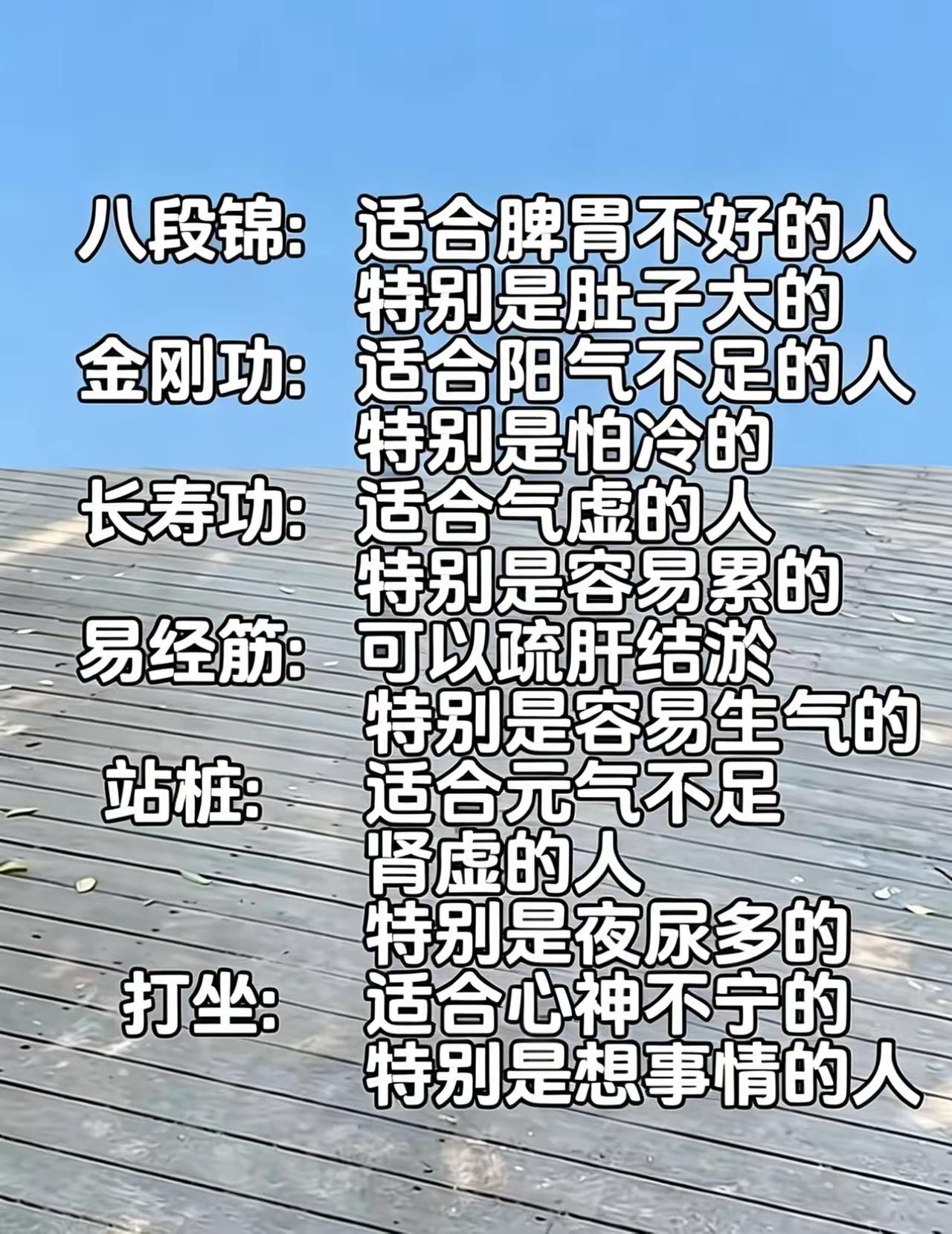 一张图看懂6大养生功法，对号入座，效果翻倍！

选对方法，比盲目苦练更重要。
一