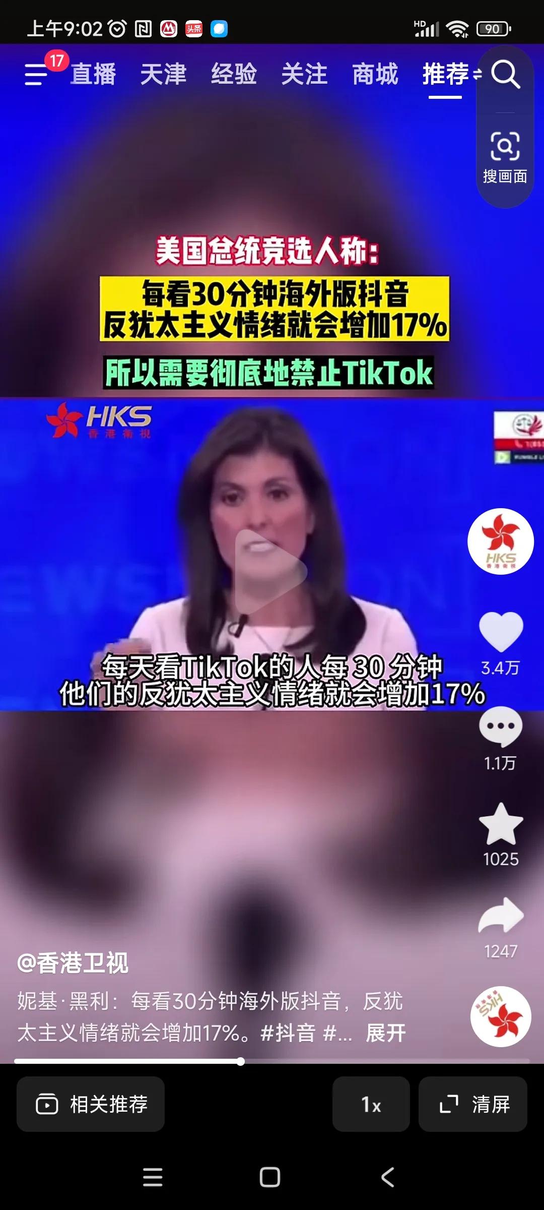 她也知道犹太人不受欢迎了[灵光一闪]