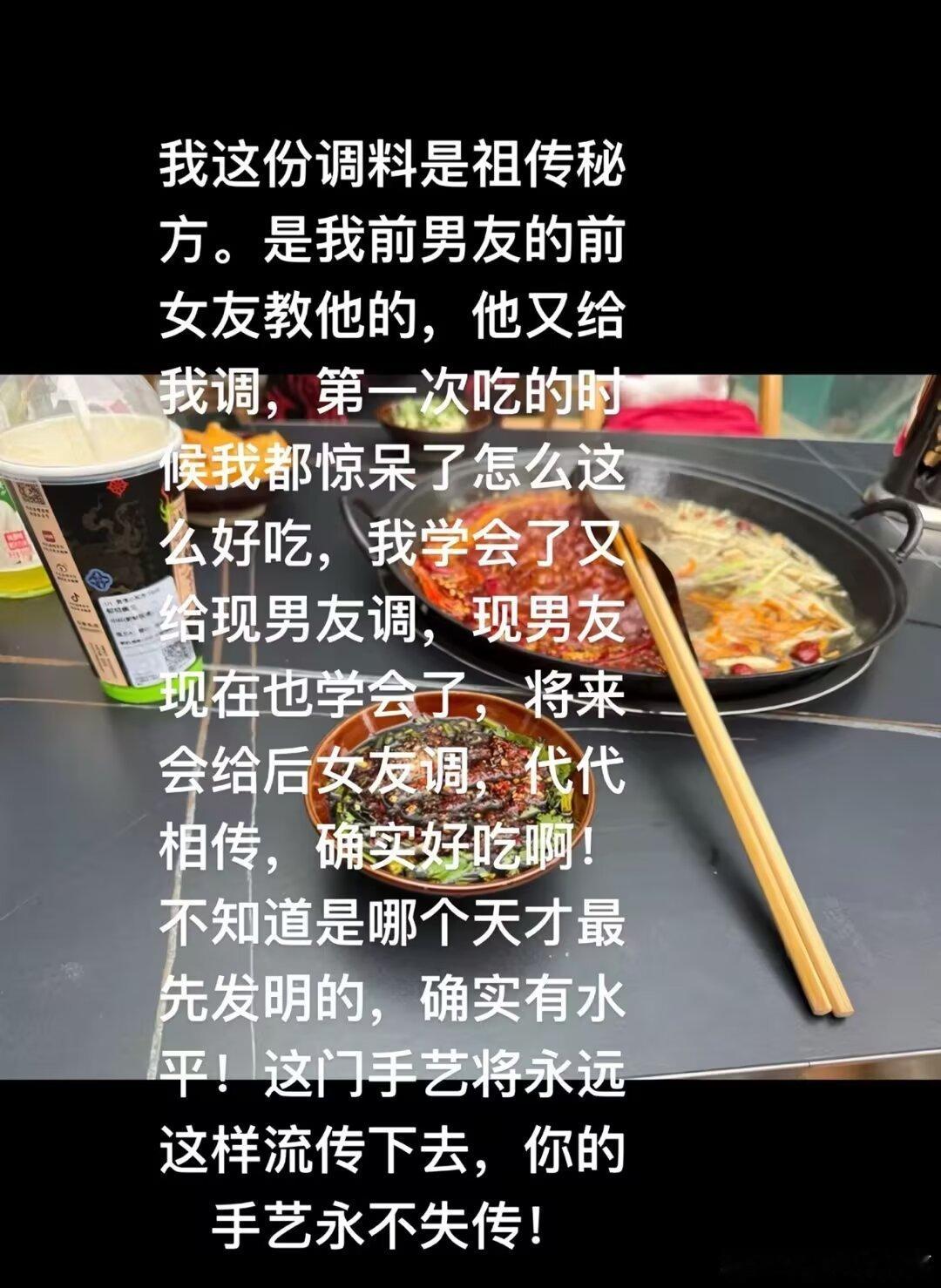 谢谢各位，下次吃火锅知道咋调蘸料了 