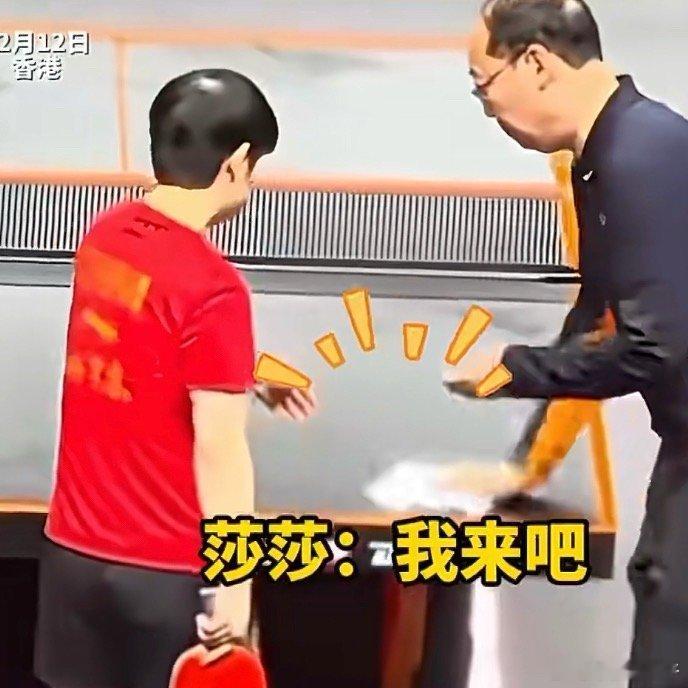 孙颖莎和裁判抢着擦桌子裁判：是不是又想看我出洋相 