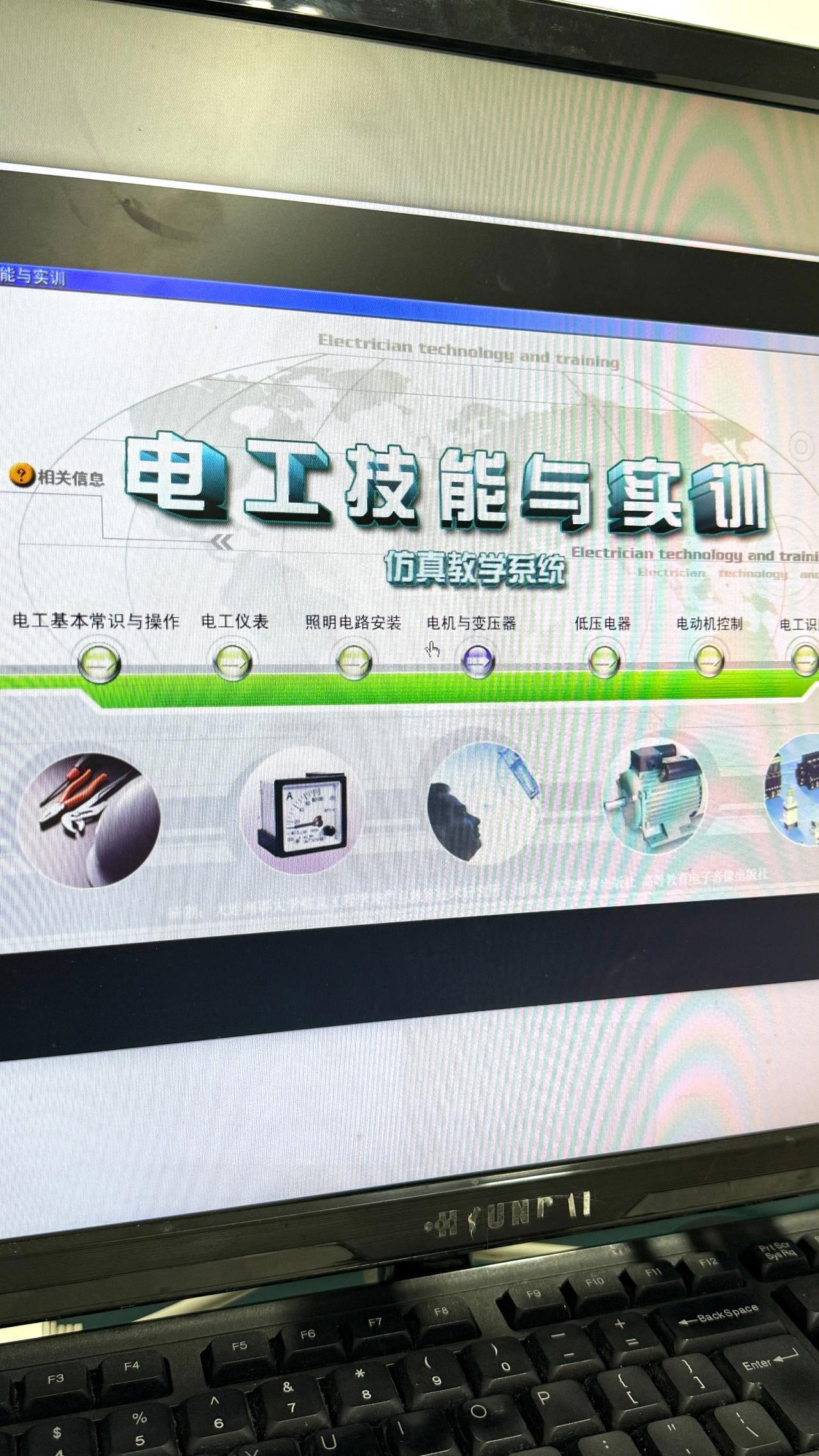 新来的电气工程师
太牛了
分享的这个
电工技能实训软件
有基础操作、电工仪表
低