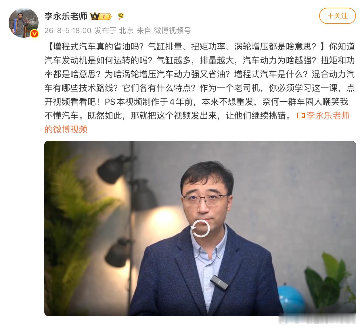 不看不知道，一看吓一跳。李永乐老师对内燃机和汽车的了解真的是太缺乏常识了，这条视