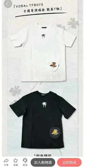 时代峰峻卖TFBOYS十周年联名T恤哦莫，TFBOYS十周年联名T恤上新，模特全