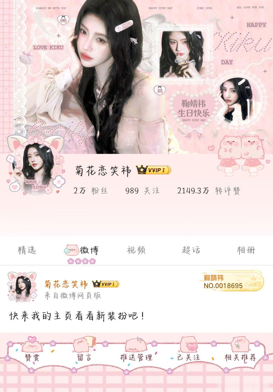 美美换上了