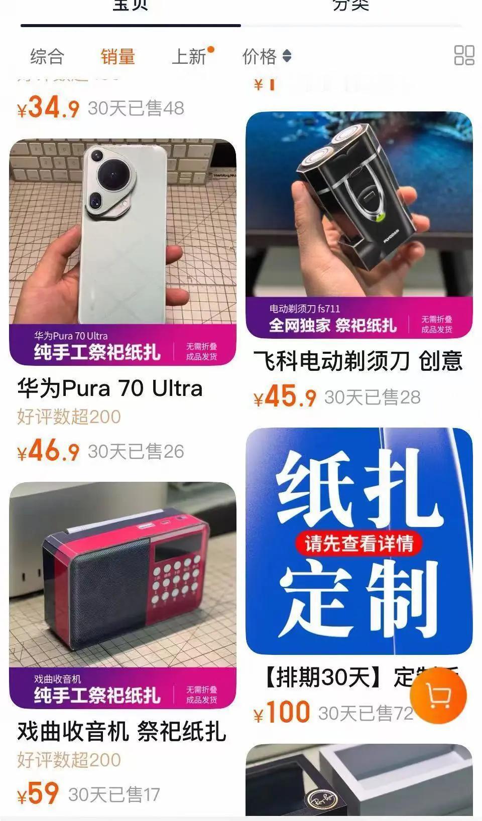 冥间也能用上“赛博装备”？

90后小伙阿岳靠一手定制纸扎爆火全网，别人扎金银元