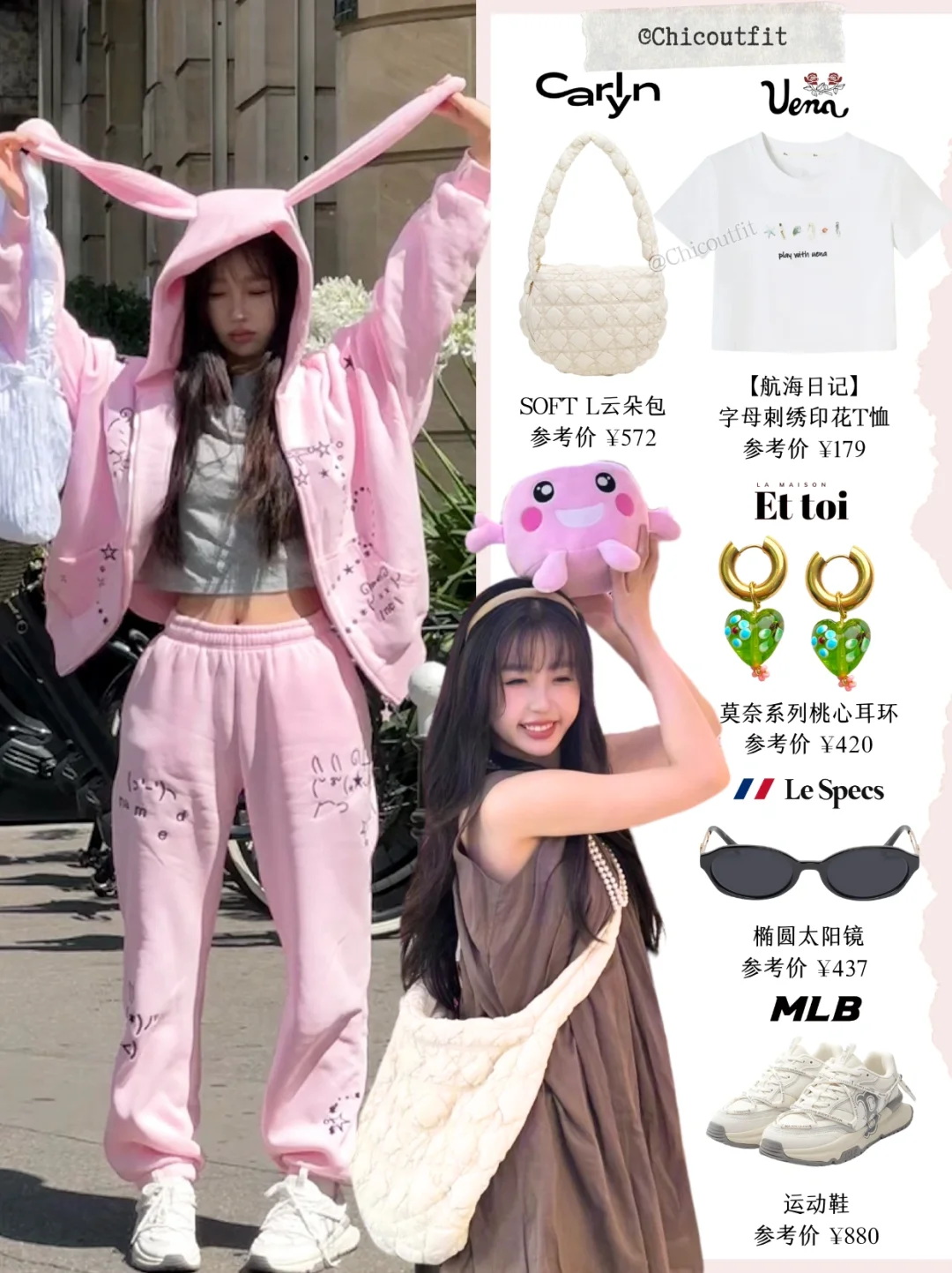 虞书欣中餐厅平价穿搭单品✨这些真的买得起！