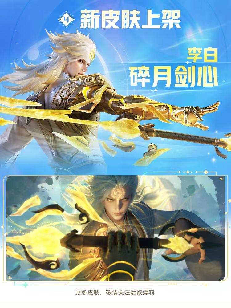星魂战场上分组合推荐，铠和孙尚香，李白和盘古