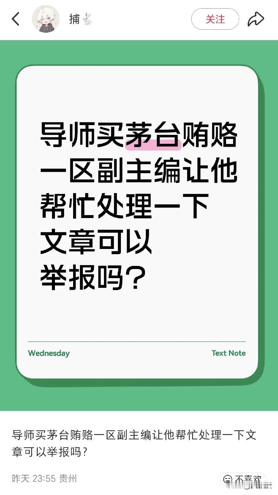 小红书上
看到，有个学生发这个帖子
您怎么看？