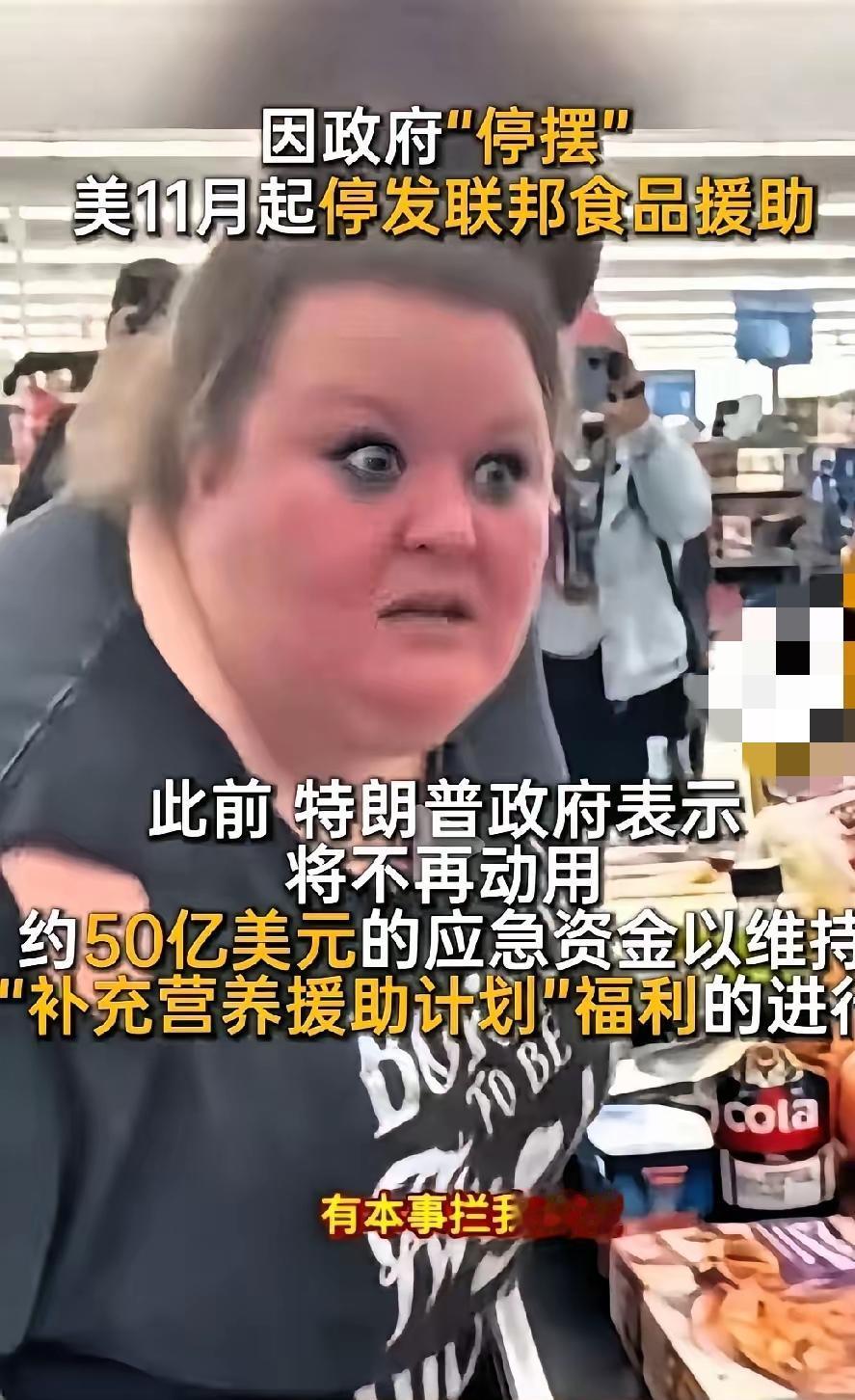 你敢信吗？美国有个妇女没了食物券，居然直接去超市拉满一车吃的就想走，被拦下还特横