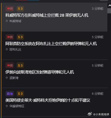 【又打起来了吗？？伊朗接受停火提议 】伊朗拉万炼油厂发生爆炸科威特称：尽管已停火