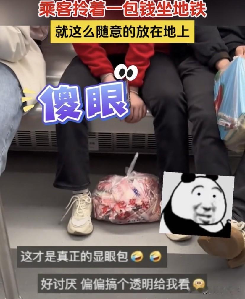 伤害性不高，侮辱性极强！四川，一男子乘坐地铁，途中上来一位乘客，拎着塑料袋坐在了
