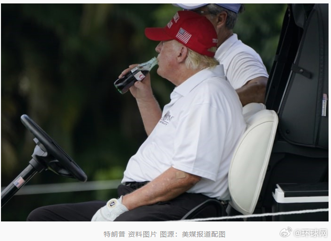 #特朗普让可口可乐改配方# 【特朗普称可口可乐同意在美国使用蔗糖生产可乐，可口可