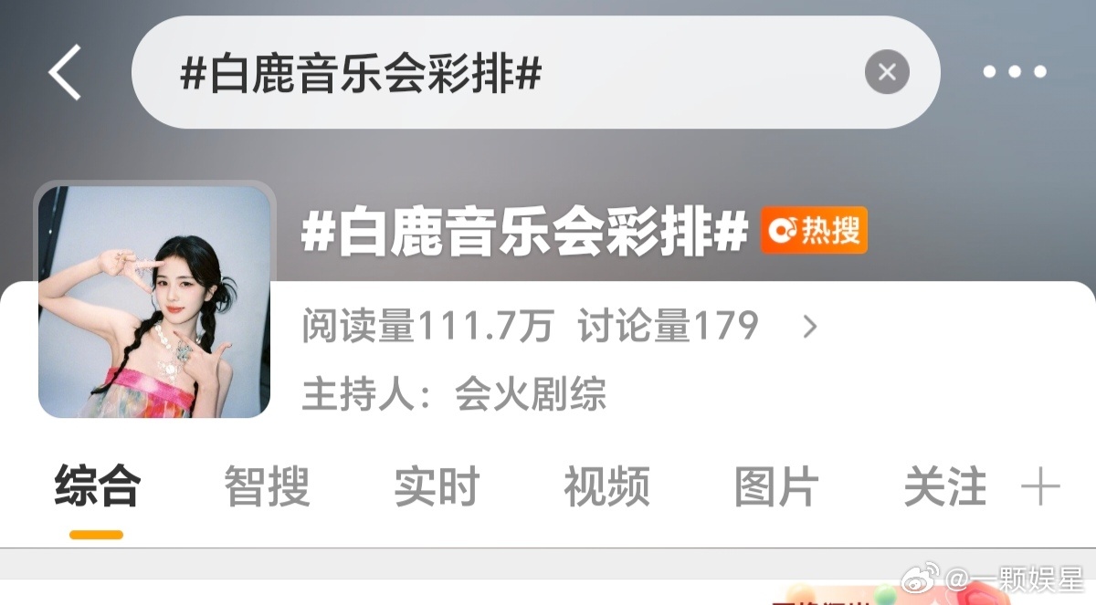 花钱如流水，今天的主场是白玉兰，没人看都白买了，有点恋爱鹿姐了～ 