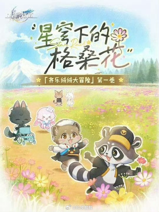 游戏点亮航天梦没想到，孩子们的航天梦就这样离成功更近一步！《崩坏》联合中国儿童少