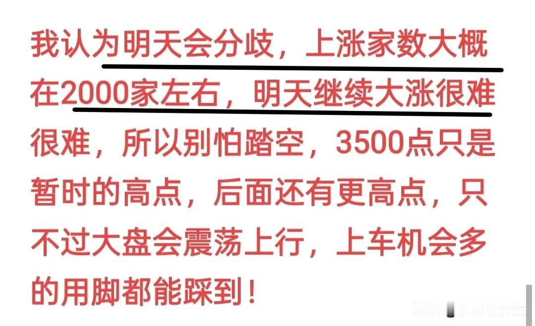 这会还不是普跌，明天还有一个更大的普跌行情，上涨家数直接跌破1000家的那种！