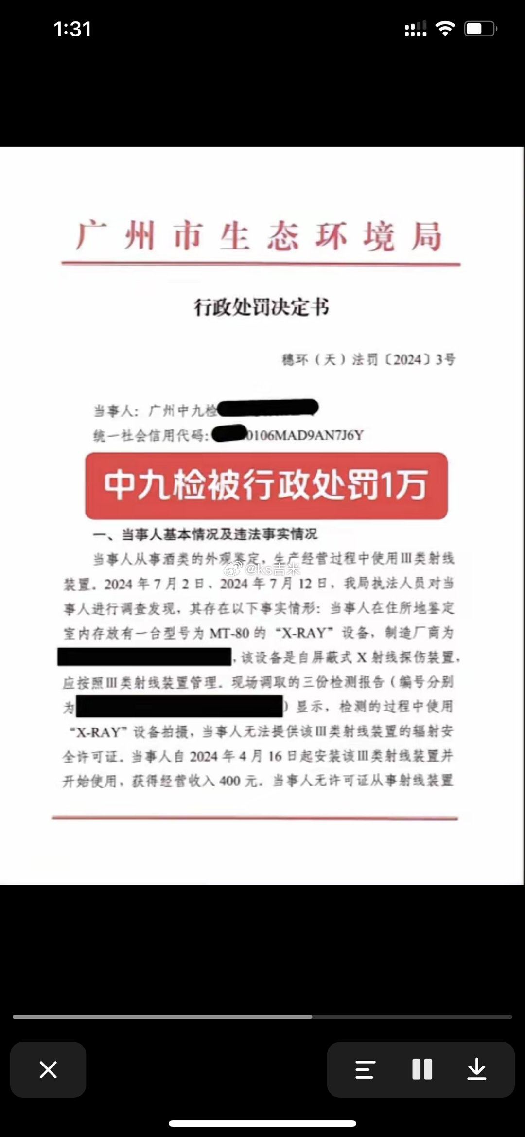 #三只羊已停播3天#广州中九检测被行政处罚1万元！#消费者起诉三只羊及梅菜扣肉厂